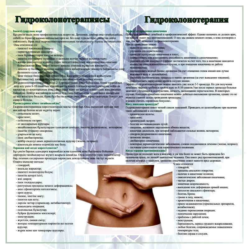 Оздоровление - фото 10