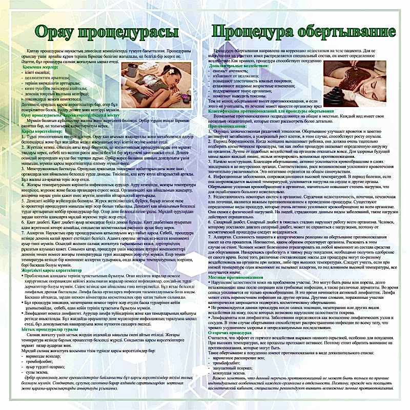 Оздоровление - фото 12