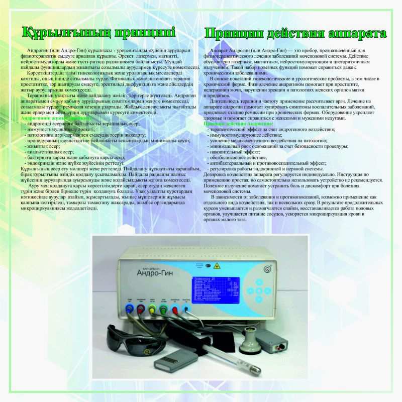 Оздоровление - фото 1