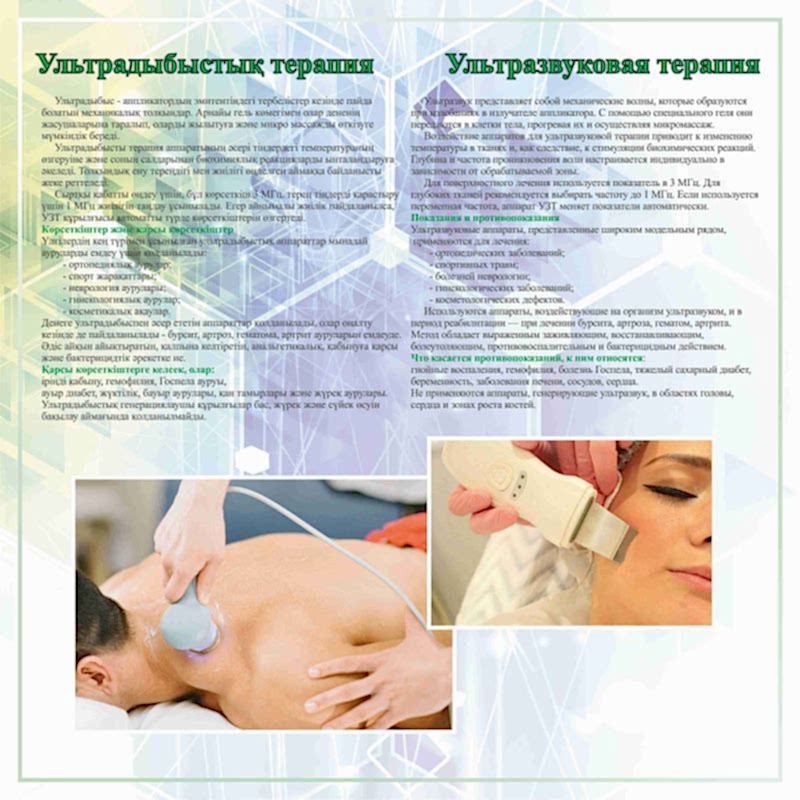 Оздоровление - фото 3