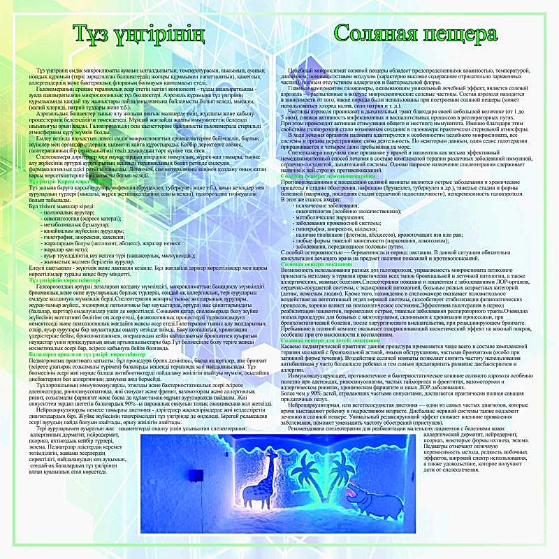 Оздоровление - фото 4
