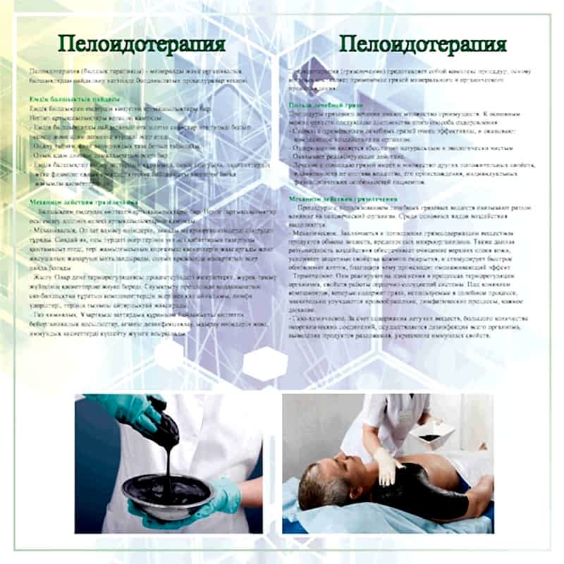 Оздоровление - фото 5