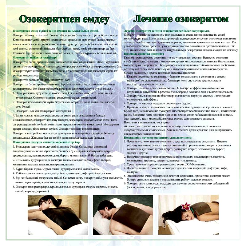 Оздоровление - фото 7